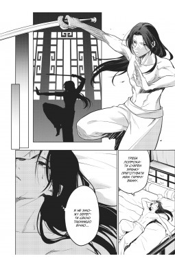 Монолог Травниці. Том 11