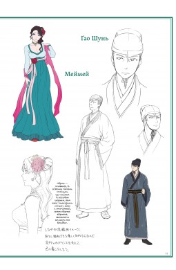 Монолог Травниці. Артбук