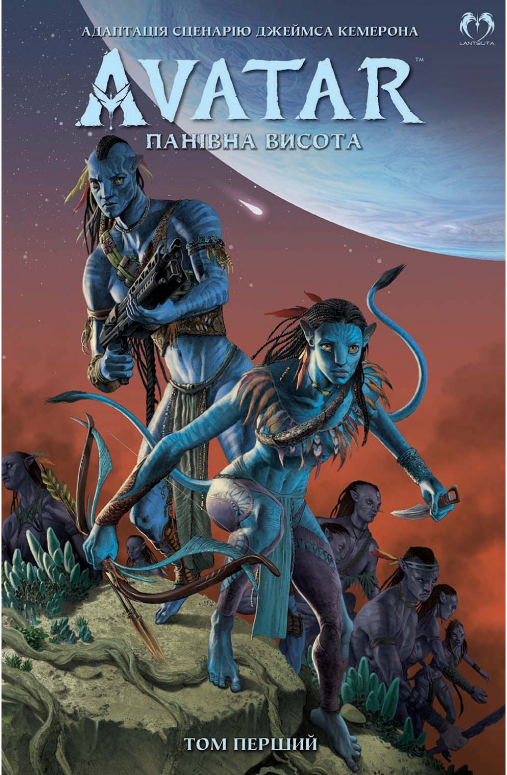 James Cameron’s AVATAR: The High Ground. Vol.1