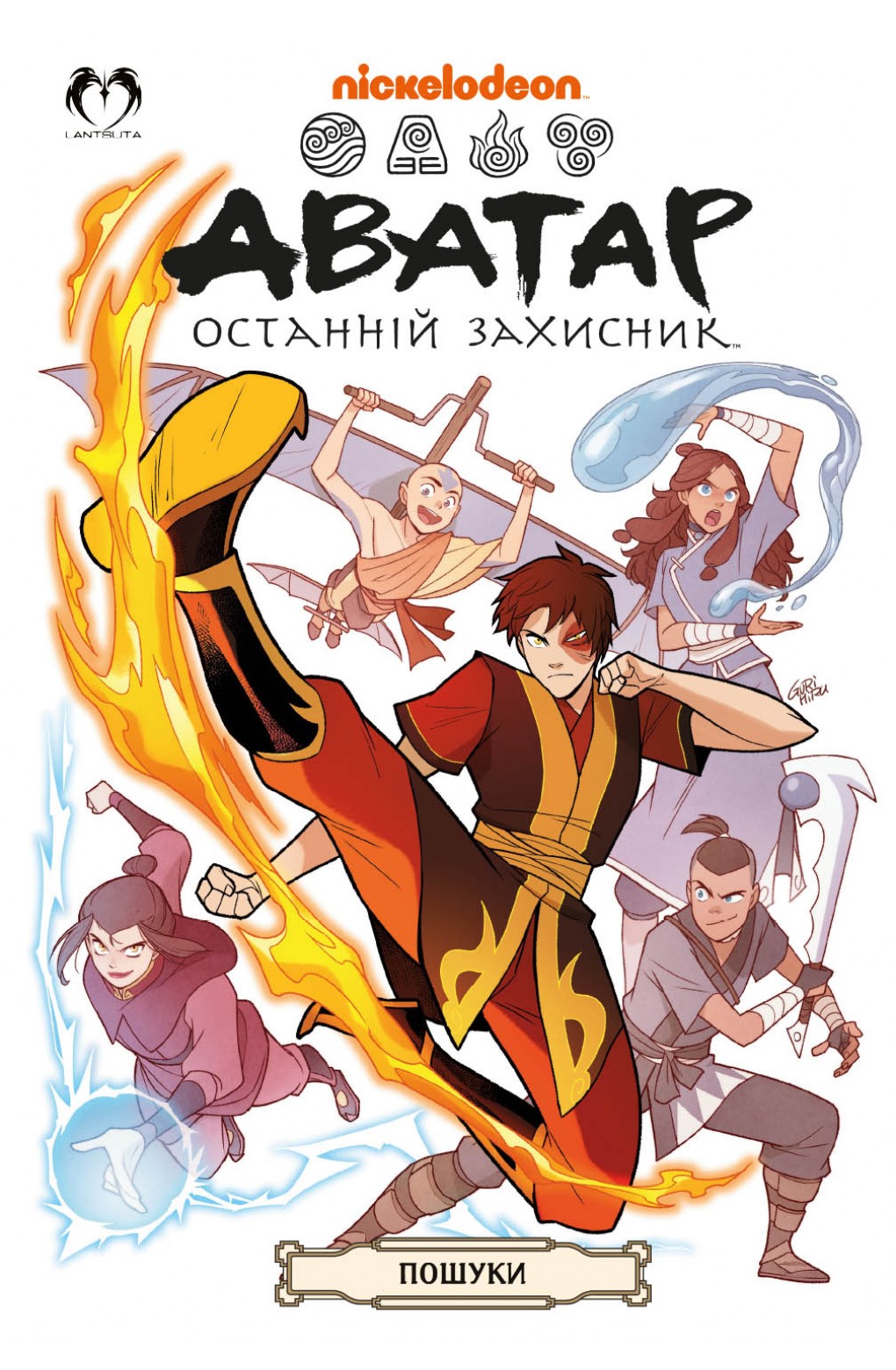 Аватар: Останній Захисник - Пошуки