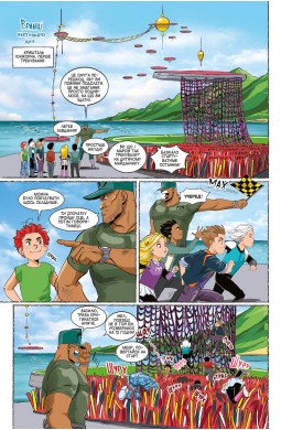 Фортунці. Випуск 5: Легке завдання