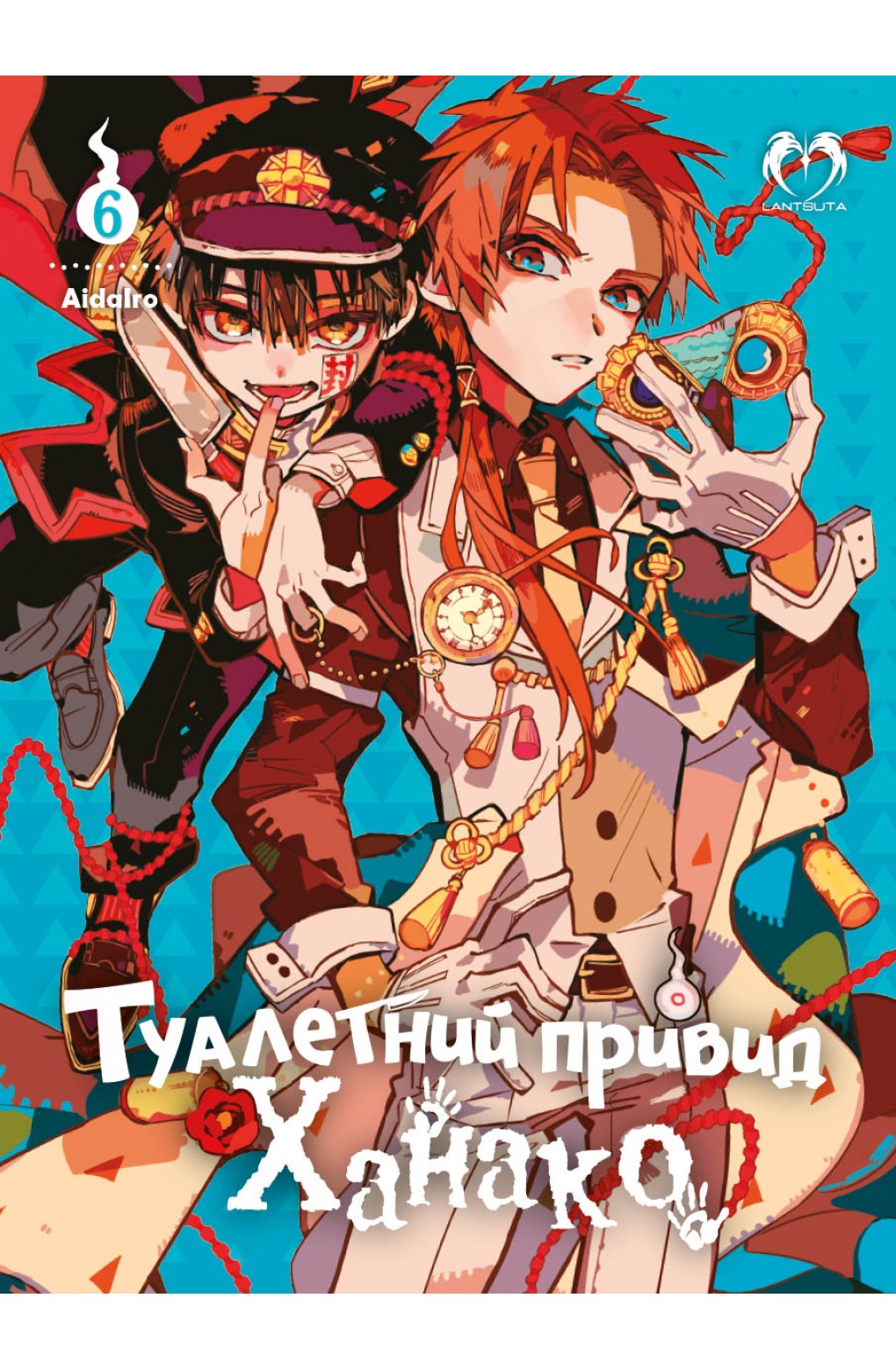 Туалетний привид Ханако. Том 6