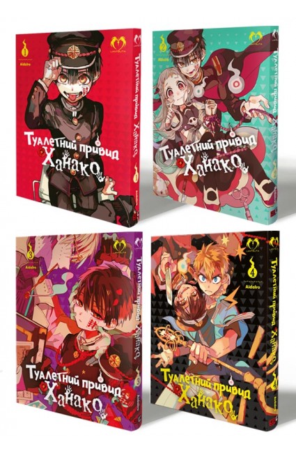 Комплект Туалетний привид Ханако. Томи 1-4