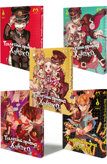 Комплект Туалетний привид Ханако. Томи 1-5