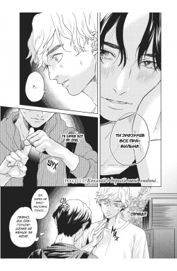 Кохання на долоні. Том 1