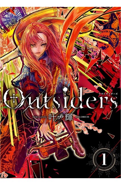 Outsiders. Vol.1