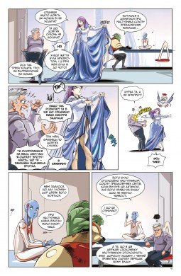 Фаетон. Том 5: Суперточка