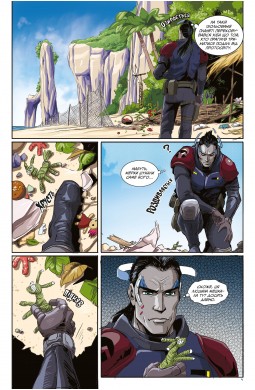 Фаетон. Том 5: Суперточка