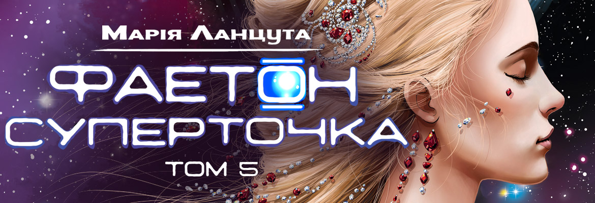 Суперточка