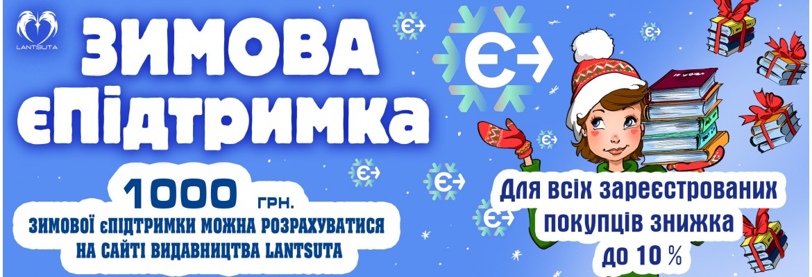 еПідтрикмка